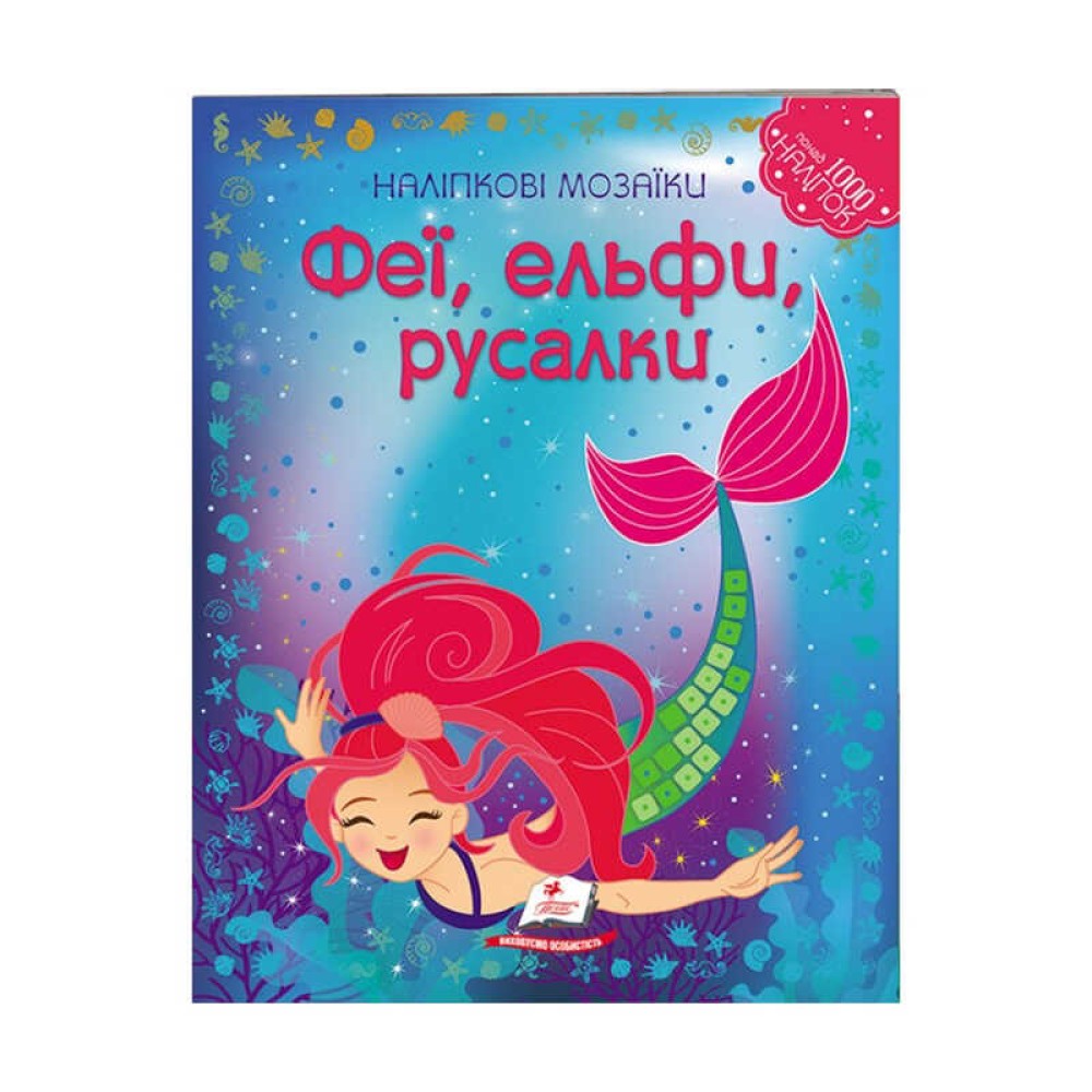 гр Наліпкові мозаїки 