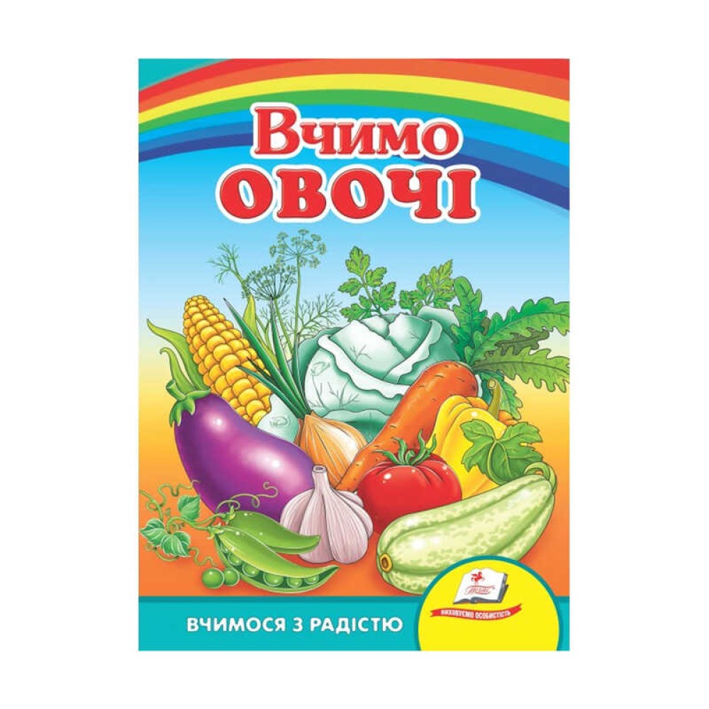 гр Книга Улюбленим малюкам 