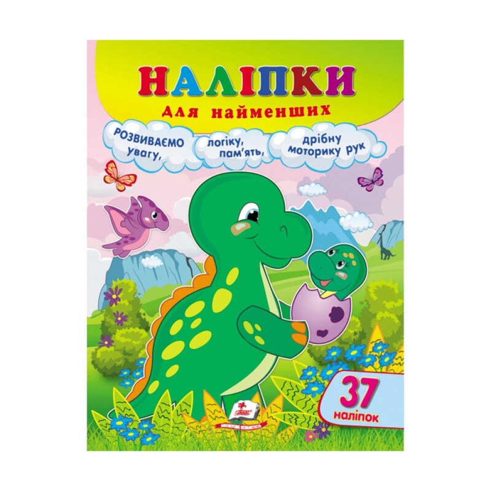 гр Наліпки для найменших 