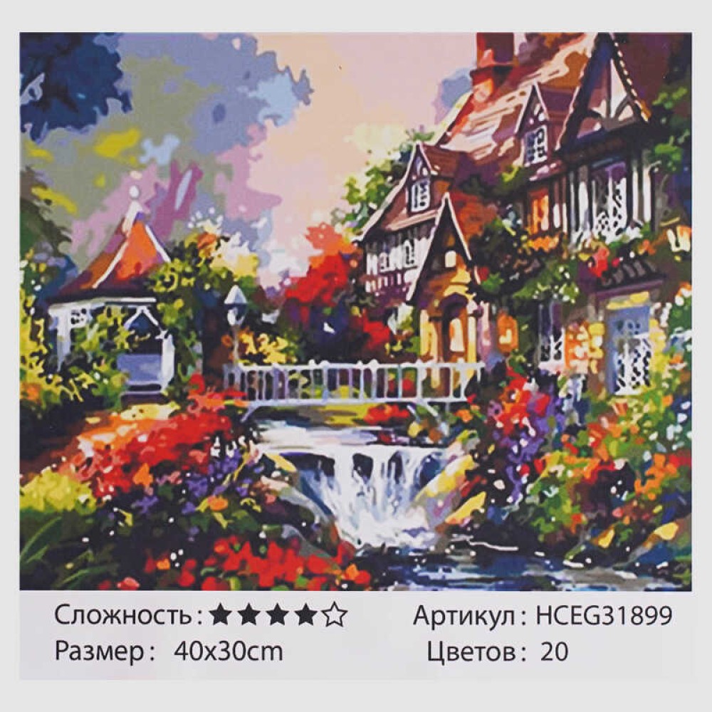 Картини за номерами HCEG 31899 (30) 