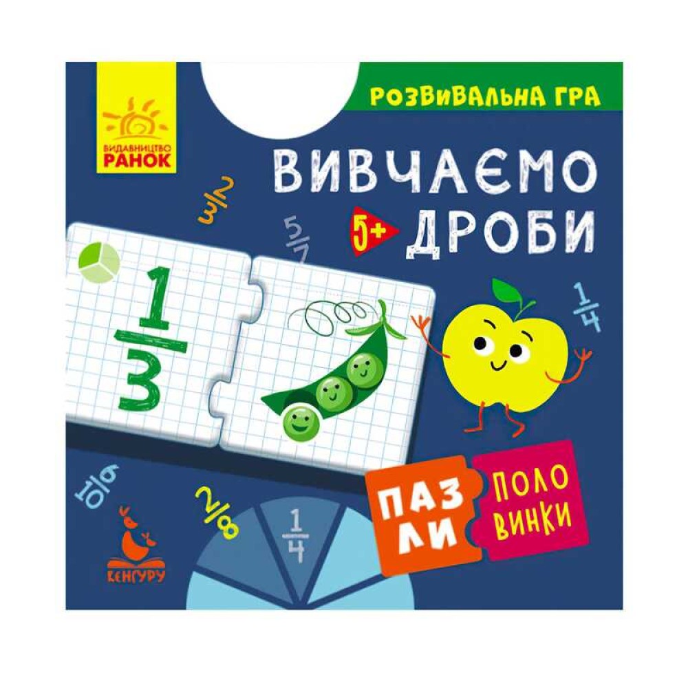 гр Пазли-половинки 