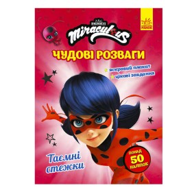 гр "Леді Баг. Чудові розваги. Таємні стежки" /укр/ ЛП1423003У (20) "Ранок"