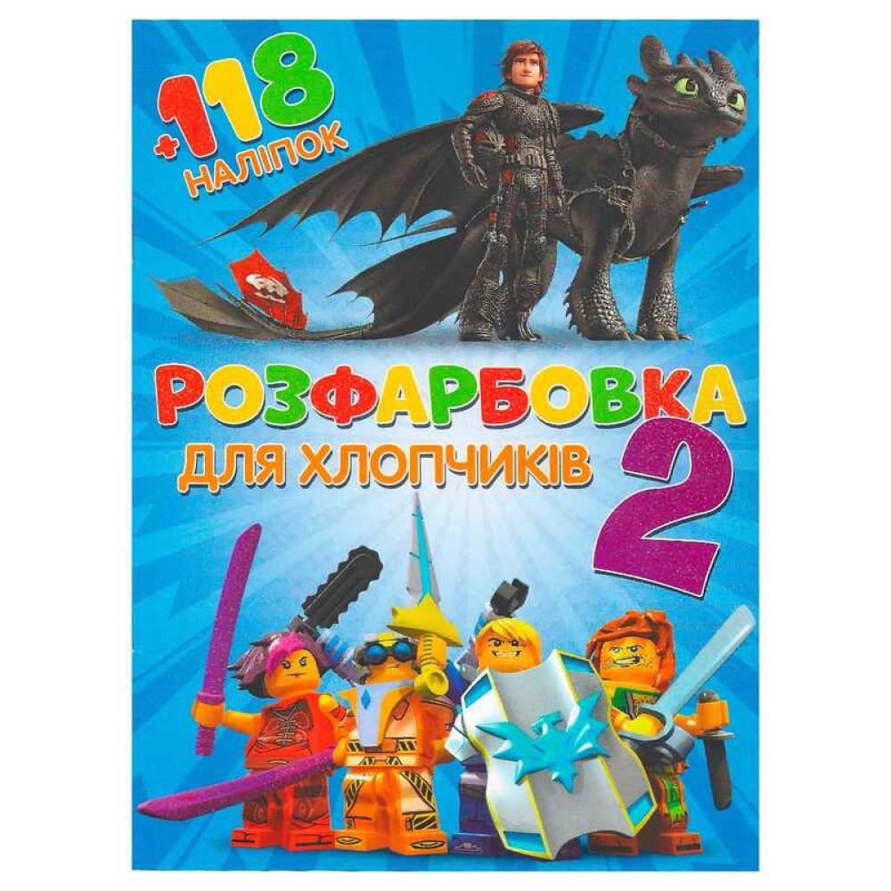 гр Розмальовка 