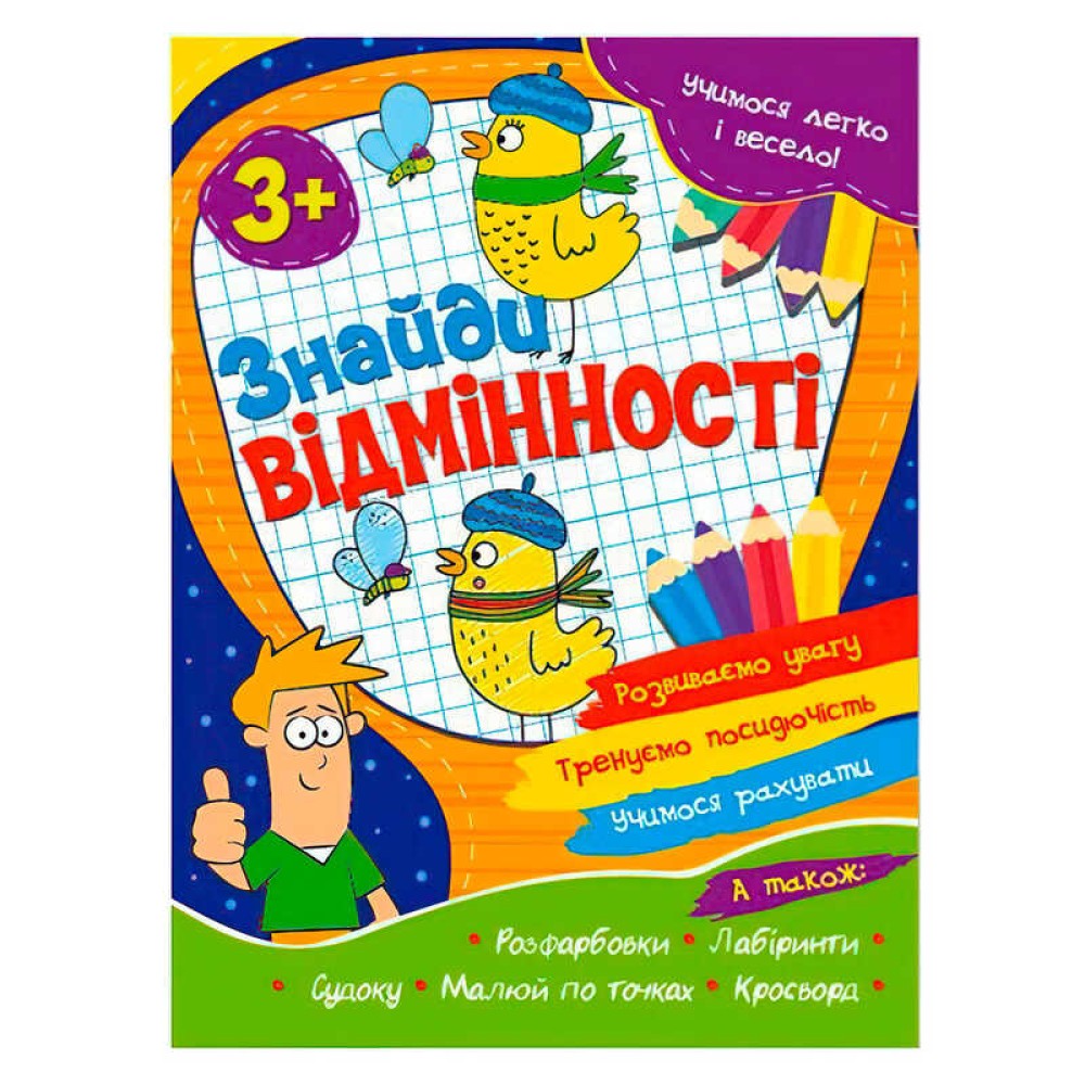 гр Учимося легко і весело 