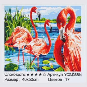 Картина за номерами YCGJ 36884 (30) "TK Group", 40х50 см, “Яскраві фламінго”, в коробці