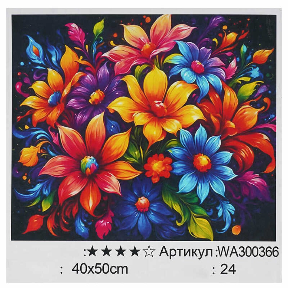Картина за номерами WA 300366 (30) 