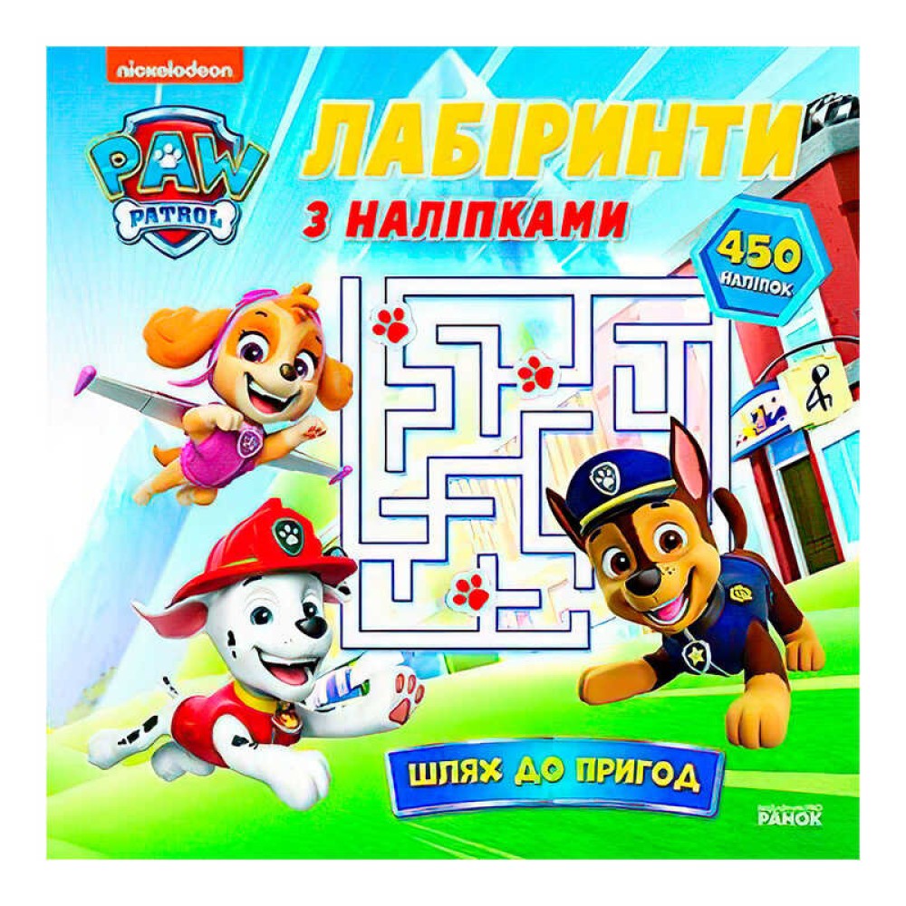 гр Щенячий Патруль 