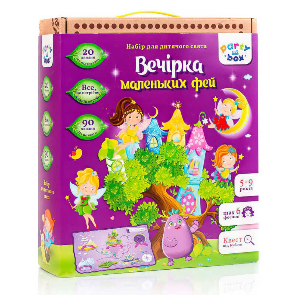 гр Набір для свята 