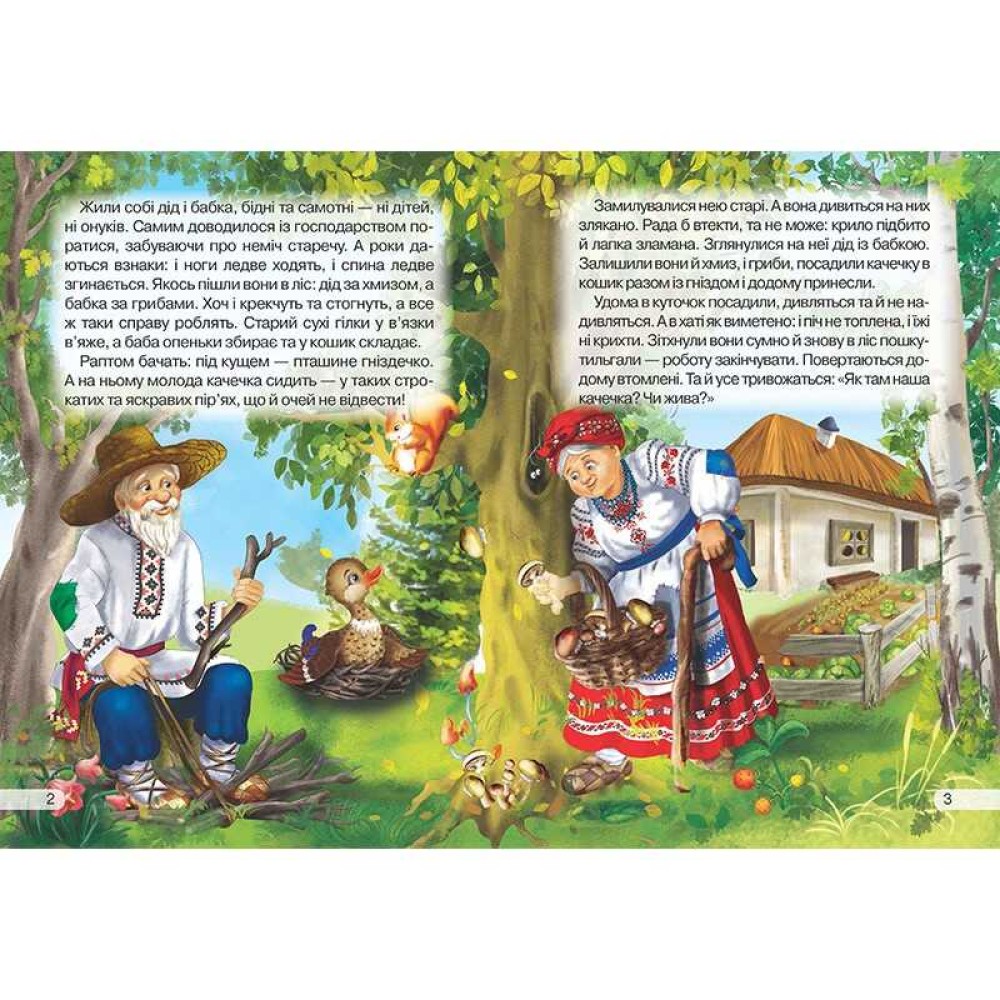 гр Цікаві книжки 