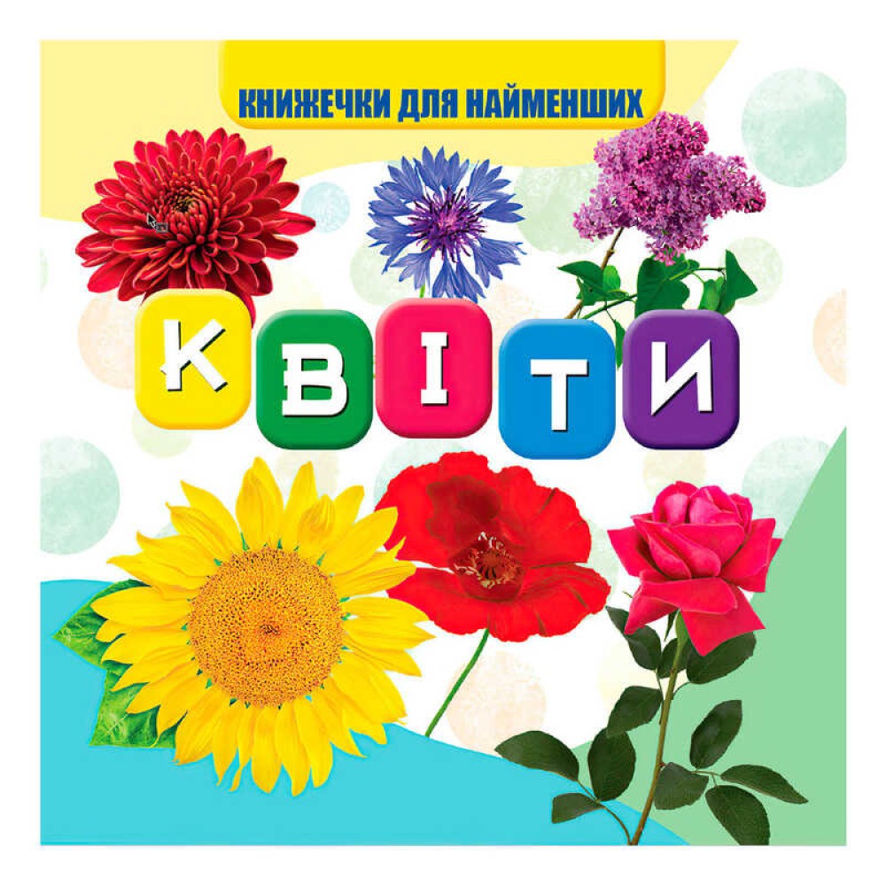 гр Моя перша книжка 