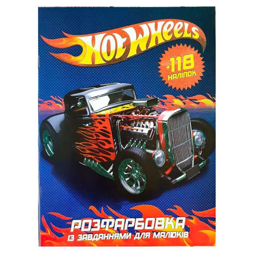 гр Розмальовка 