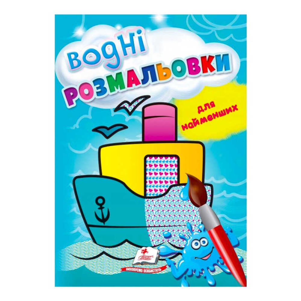 гр Розмальовка 
