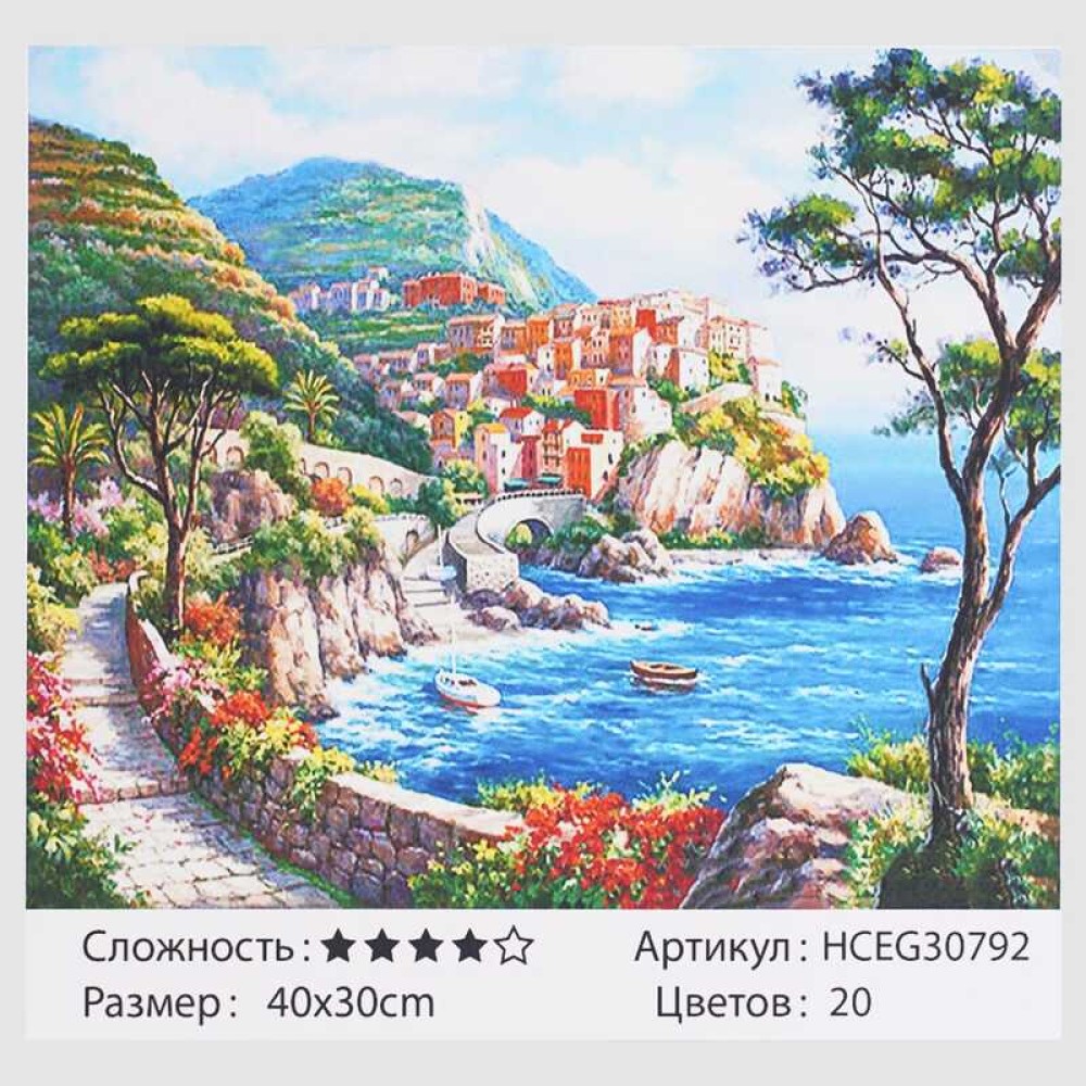 Картини за номерами HCEG 30792 (30) 