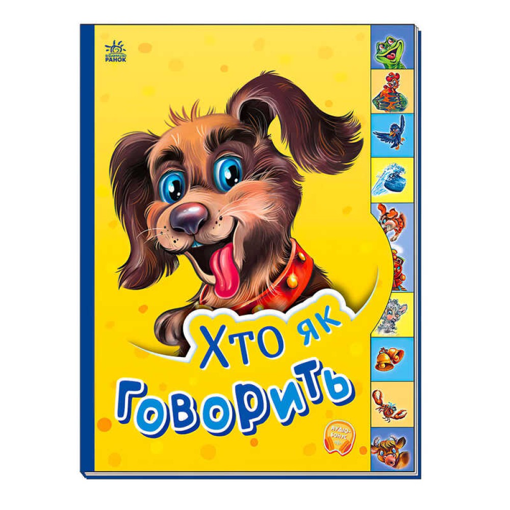 гр Маленькому пізнайкові 