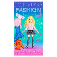 гр Одягалка Fashion look. Стильний одяг 10100624У (200) "Ранок"