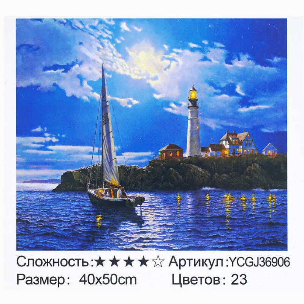 Картина за номерами YCGJ 36906 (30) 