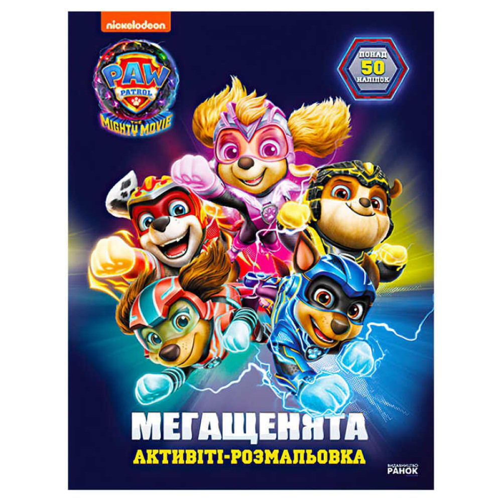 гр Розмальовка 