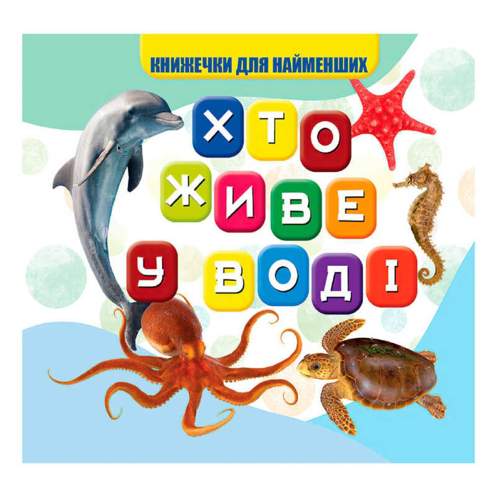 гр Моя перша книжка 