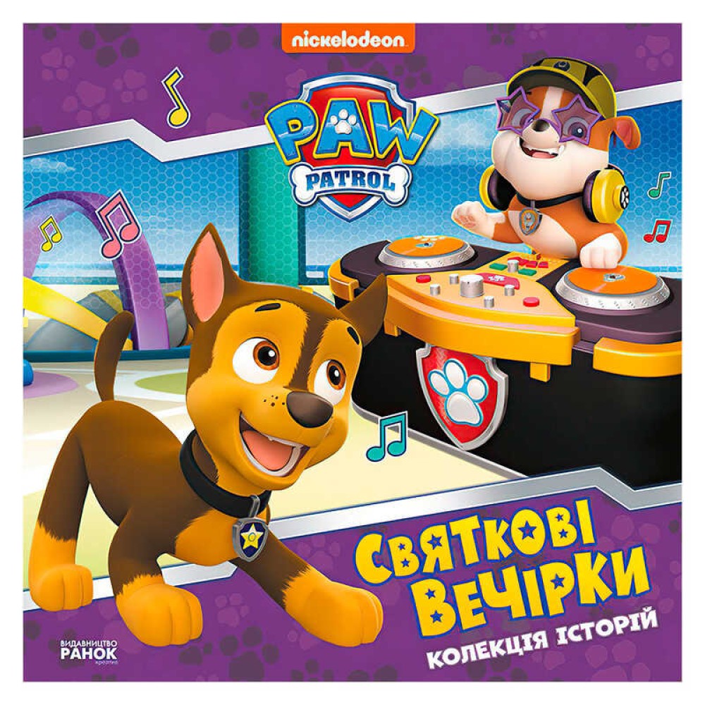 гр Колекція історій 