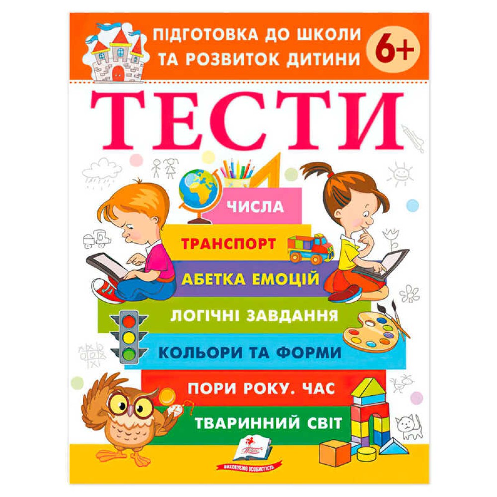 гр Підготовка до школи та розвиток дитини 