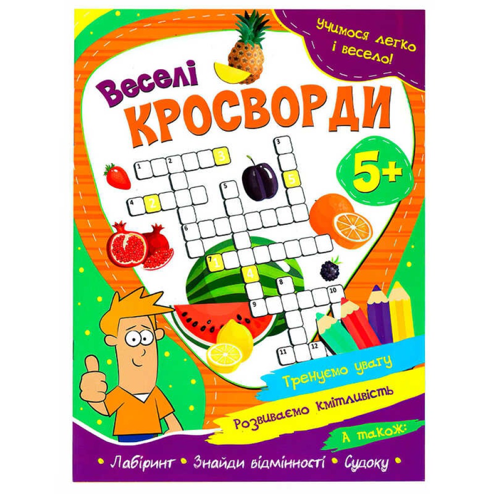 гр Учимося легко і весело! укр 