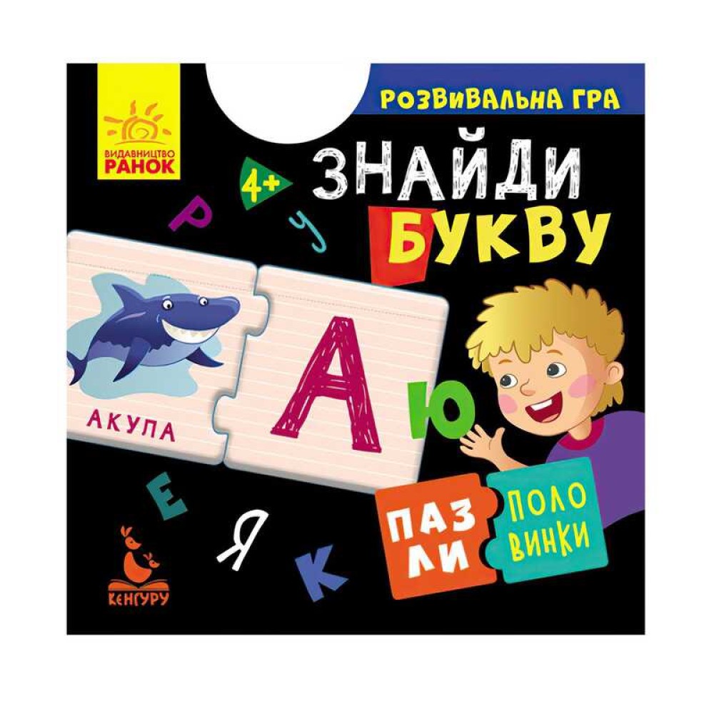 гр Пазли-половинки 