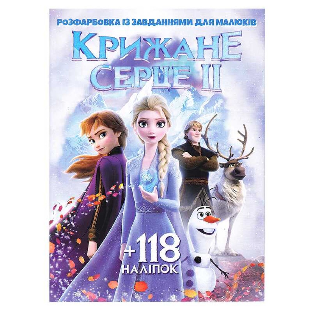 гр Розмальовка 