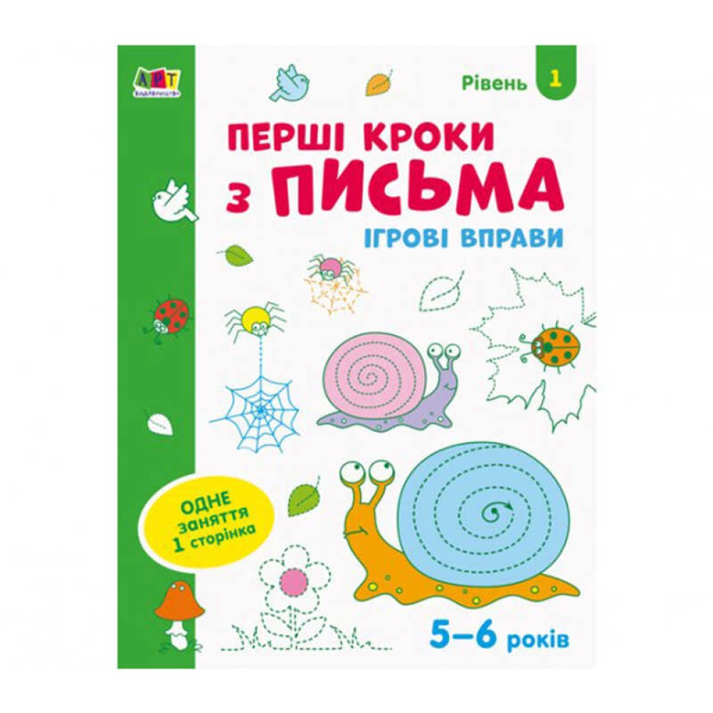 гр Ігрові вправи: 