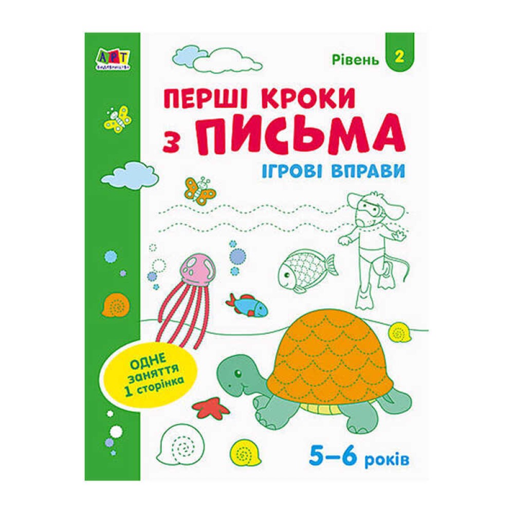 гр Ігрові вправи: 