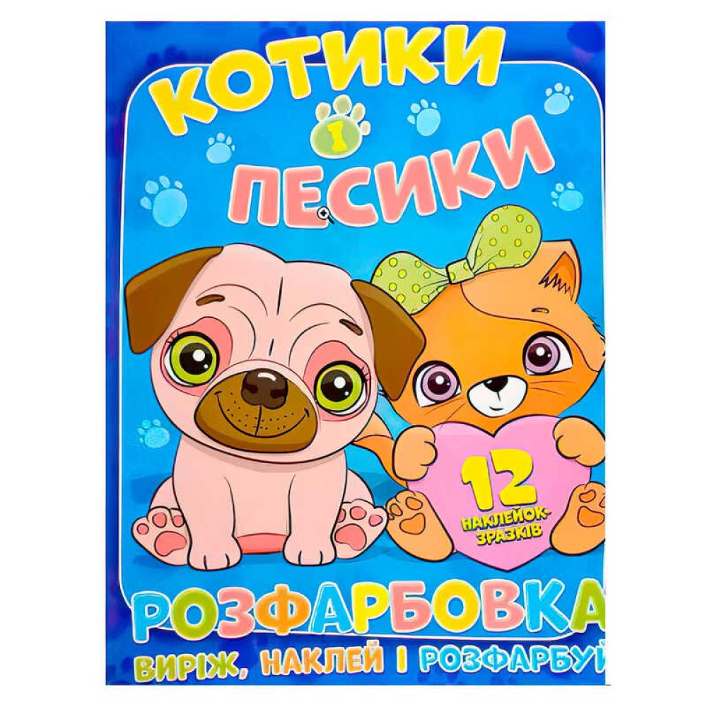 гр Розмальовка 