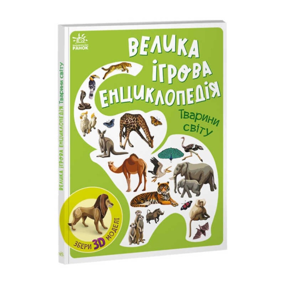 гр Енциклопедія-конструктор: 