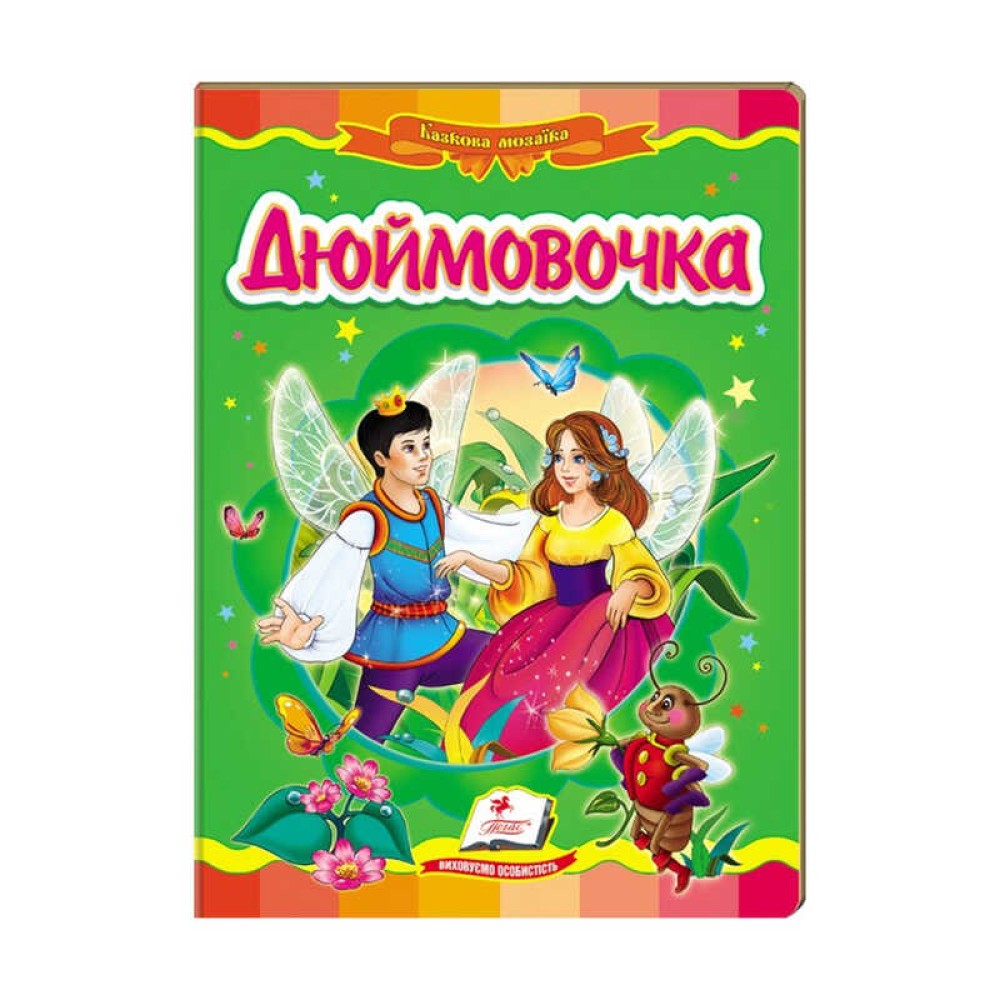 гр Казкова мозаїка 