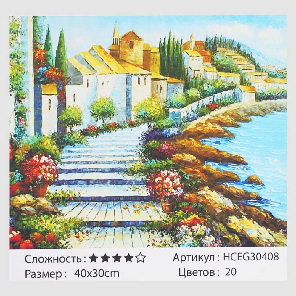 Картини за номерами HCEG 30408 (30) 