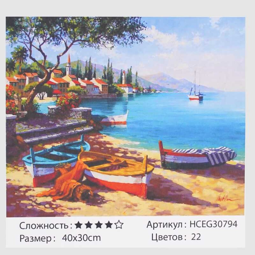 Картини за номерами HCEG 30794 (30) 