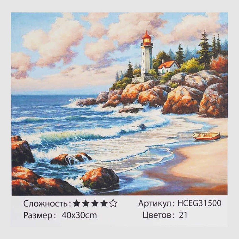 Картини за номерами HCEG 31500 (30) 