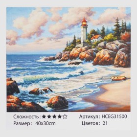 Картини за номерами HCEG 31500 (30) "TK Group", "Хвилястий берег", 40*30см, в коробці