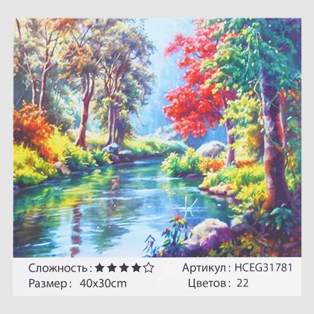 Картини за номерами HCEG 31781 (30) 