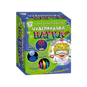 гр Наукова гра "Чудернацька наука №1" СЮРПРИЗ 12114114У (5) "Ранок"