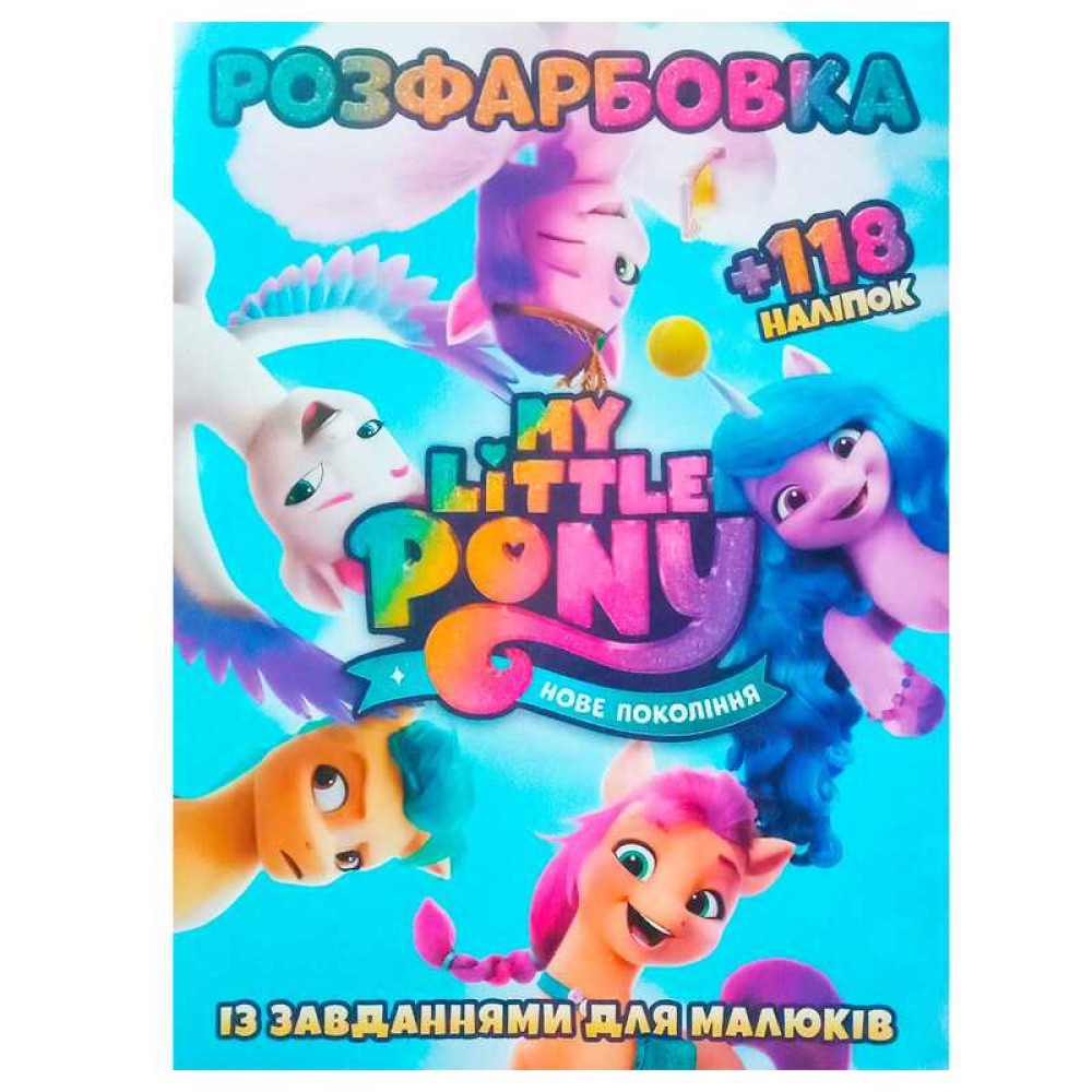 гр Розмальовка 