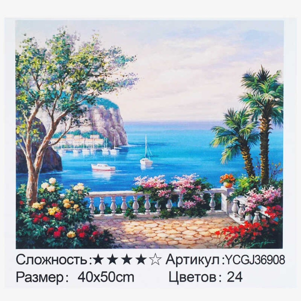 Картина за номерами YCGJ 36908 (30) 