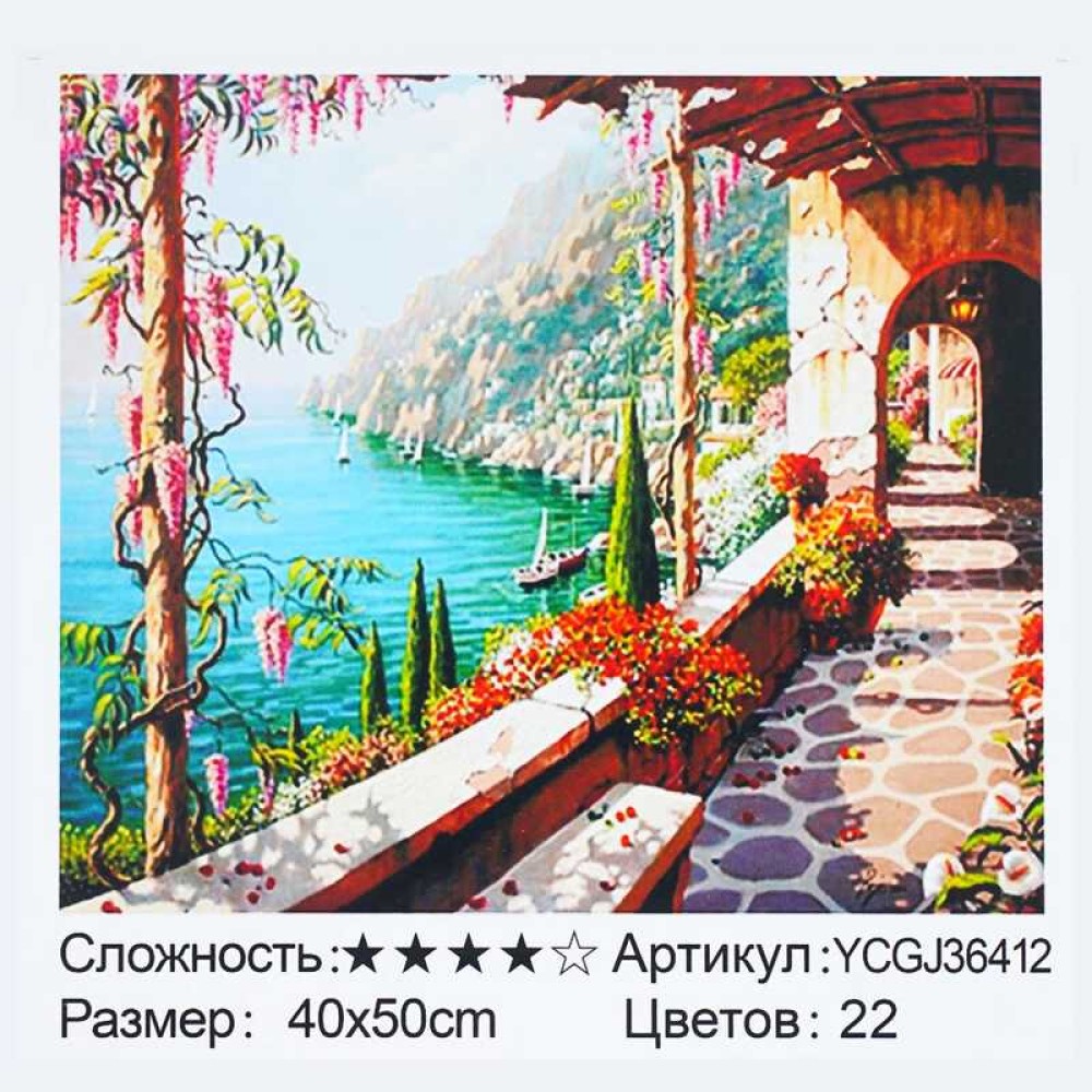Картина за номерами YCGJ 36412 (30) 