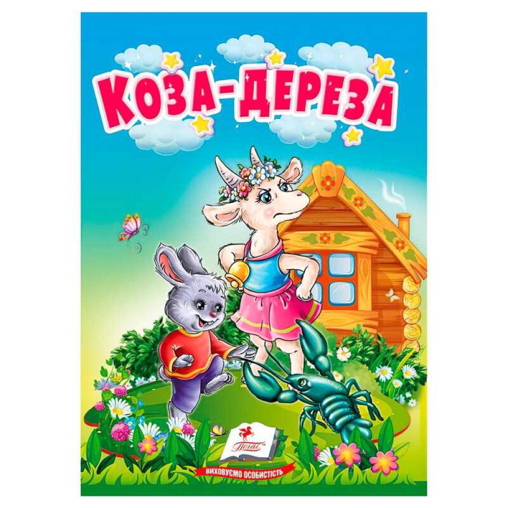 гр Казка 