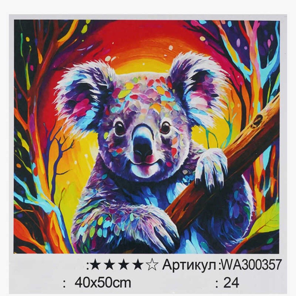 Картина за номерами WA 300357 (30) 