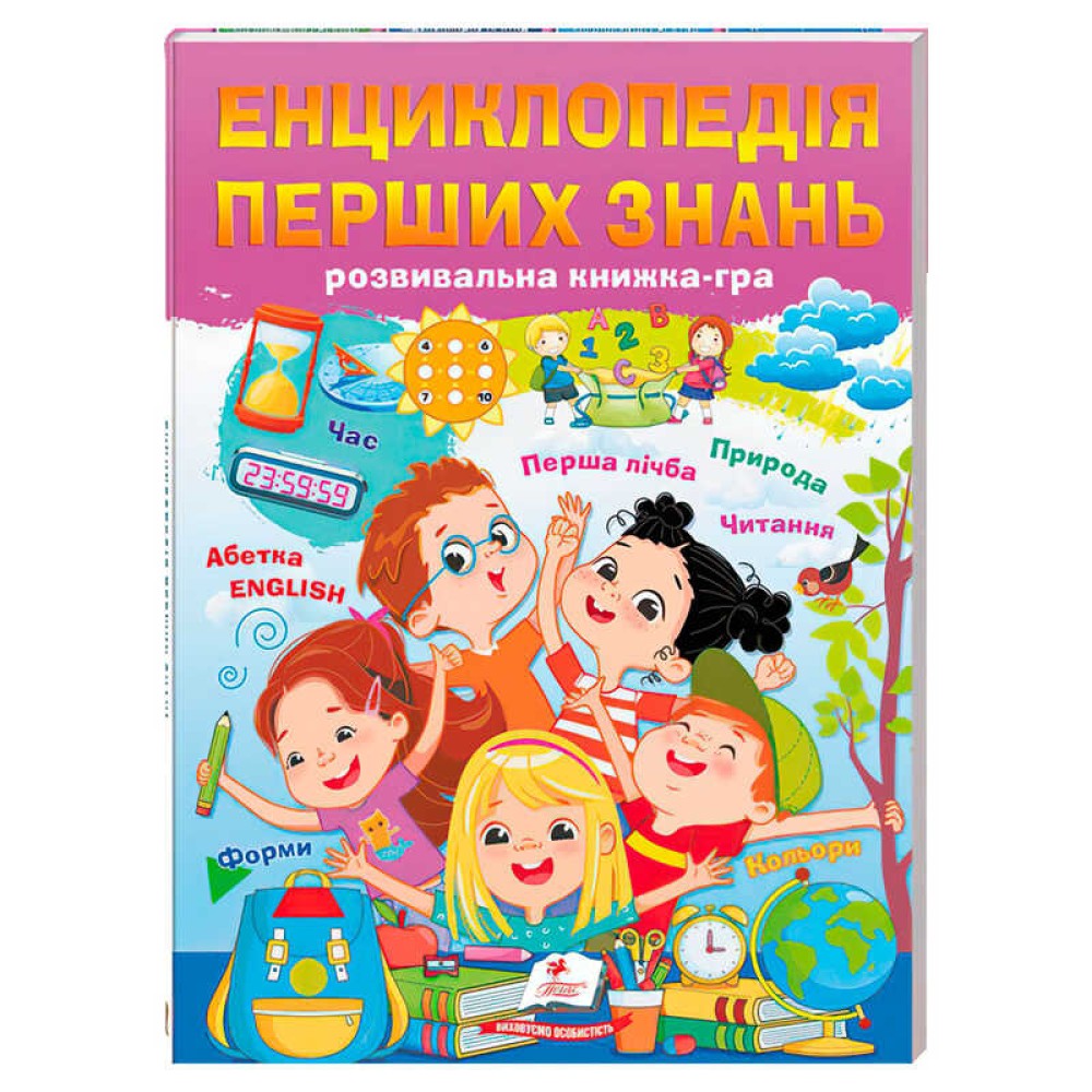 гр Енциклопедія перших знань 9786178405052 (10) 