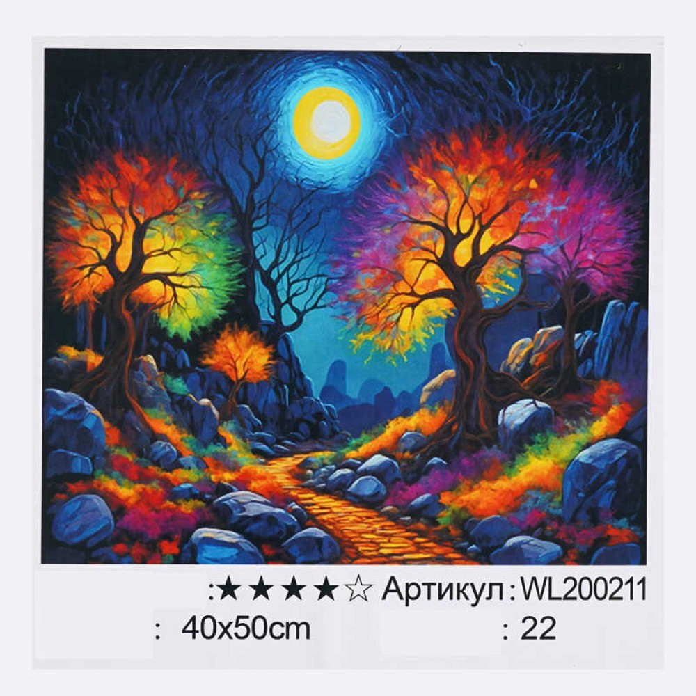 Картина за номерами WL 200211 (30) 