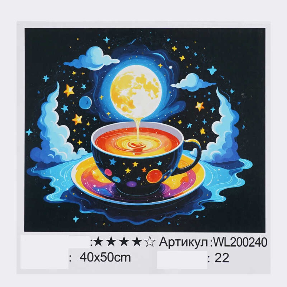 Картина за номерами WL 200240 (30) 