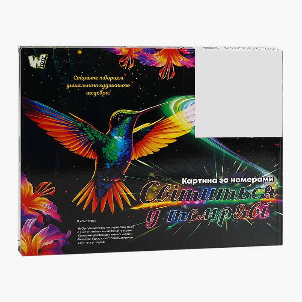 Картина за номерами WL 200251 (30) 