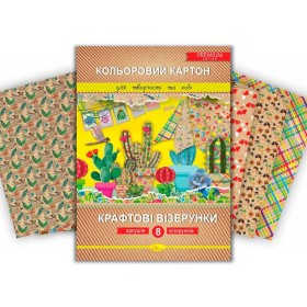 гр Набір кольорового картону "Крафтові візерунки" преміум А4, 8 листів КККВ-А4-8 (20)